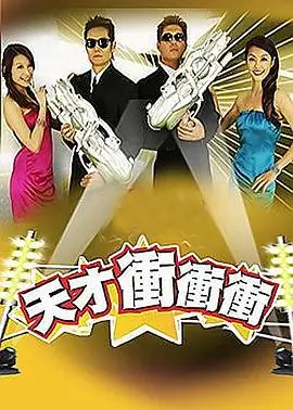《声生不息·年华》综艺海报
